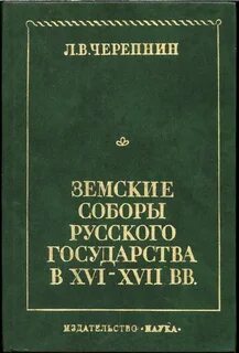 Черепнин