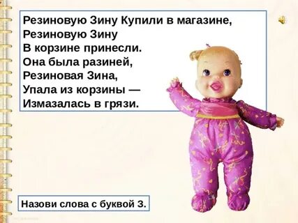 Купили в магазине резиновую