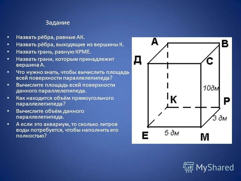 1 запишите равные ребра. 1 запишите равные ребра. угол между прямой и плоскостью в правильном шестиугольнике. ребра равные ребру аб. правильная шестиугольная призма аа1 3 в1е 5.