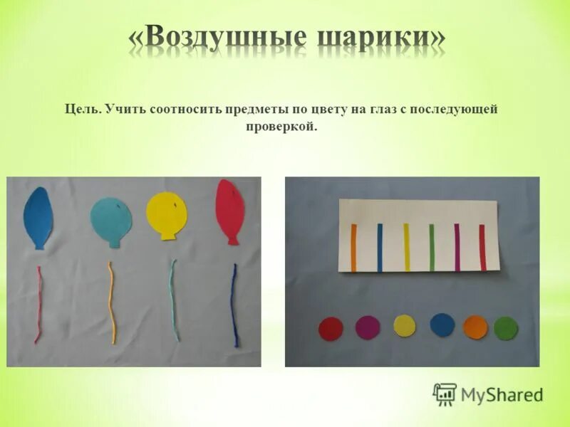 Соотнесение предметов по цвету. Соотнести цвет и предмет. Соотнести цвет и предмет. Карточки для изучения цветов. Соотнести цвет и предмет.