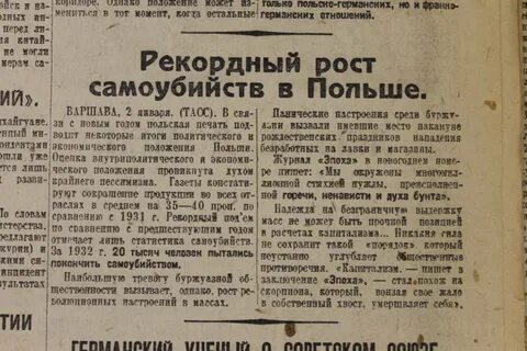 Правда под