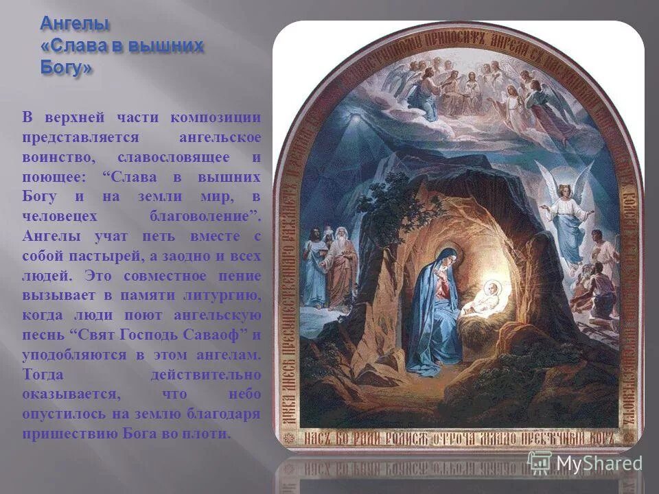 молитва вышнему богу