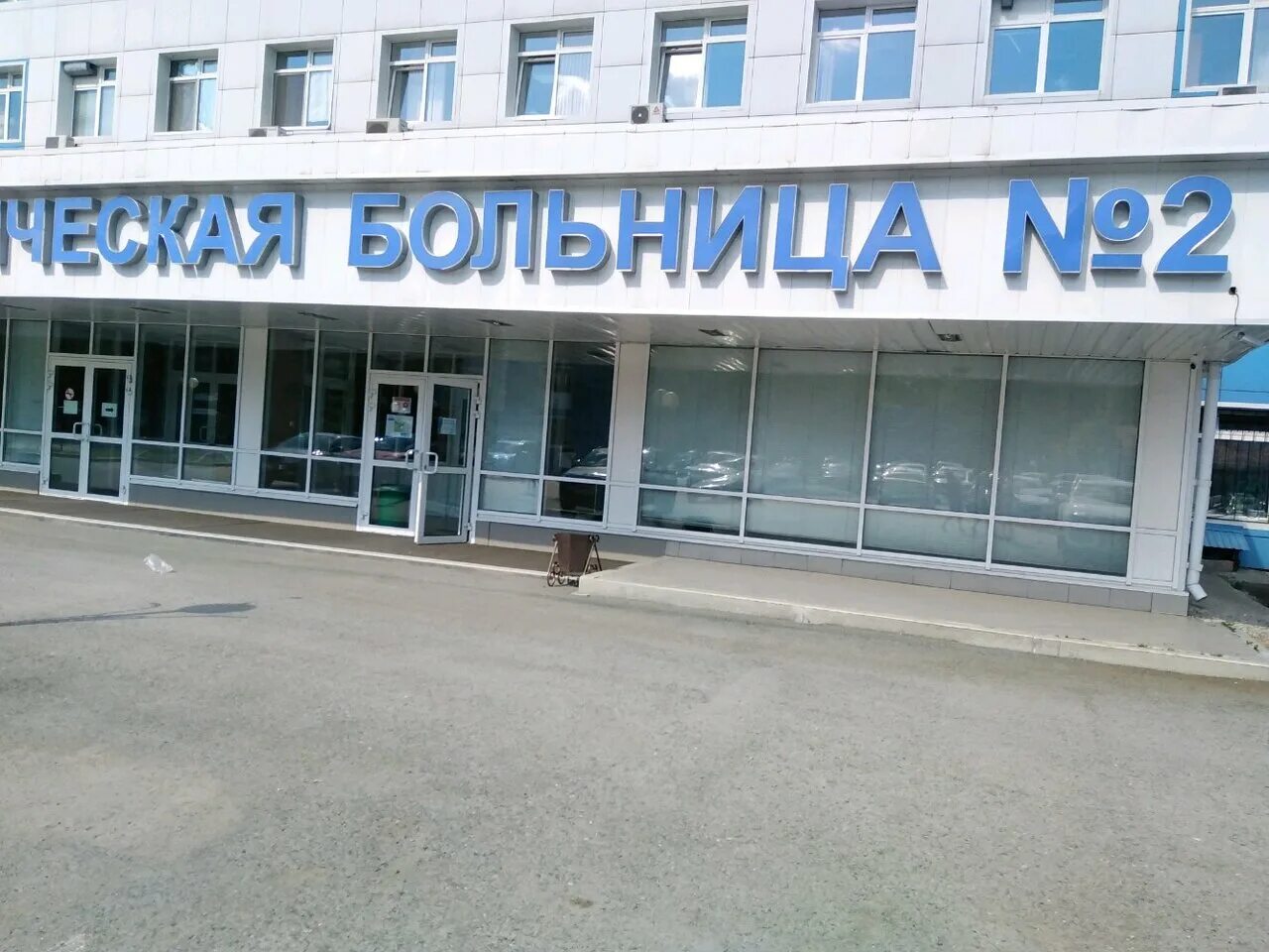 2 городская больница тюмень. 2 городская больница тюмень. Областная клиническая больница № 2, тюмень, улица мельникайте, 75. Областная больница тюмень мельникайте. Больница 2 тюмень мельникайте.