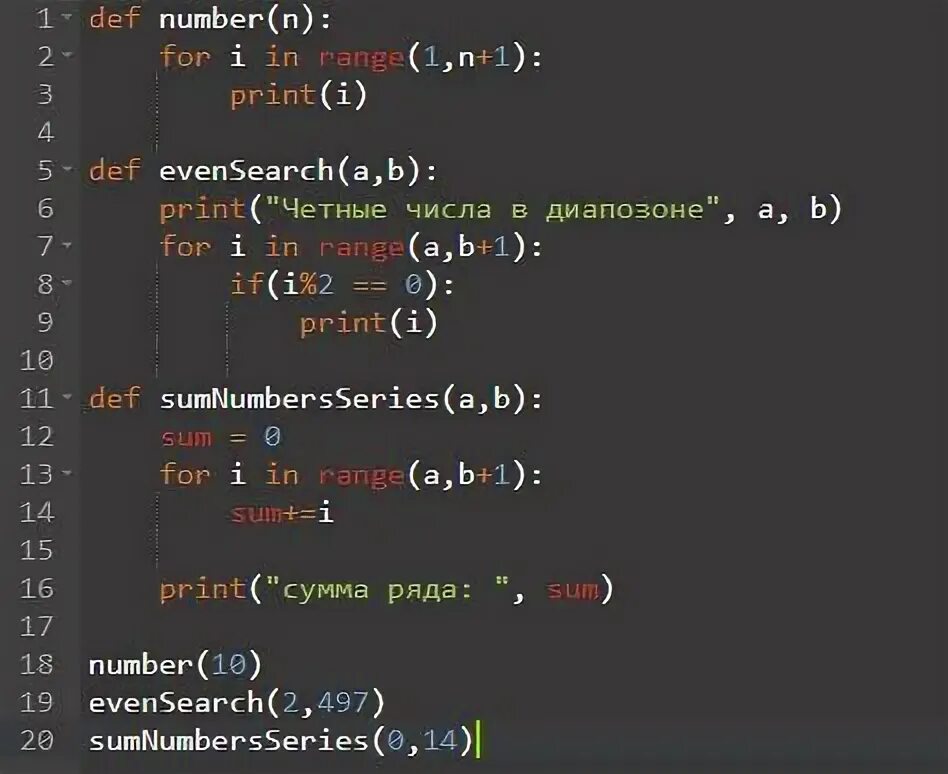 Вывествсе четные числа. Четность числа питон. Вывести на экран сумму всех четных чисел от. Как вывести число из диапазона. Def f n if n 3