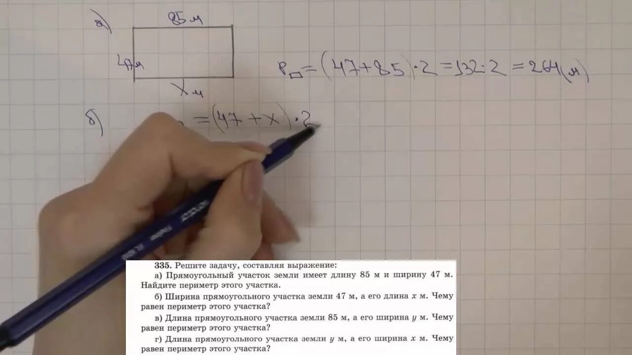 Математика 5 класс номер 6 53. Математика Виленкин номер 335. Решите задачу составляя выражение прямоугольный участок. Виленкин 5 335. Математика 5 класс 2 часть номер 335.