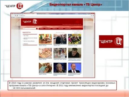 Видеопортал