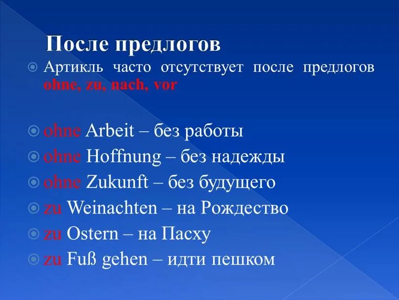 Предлоги после существительных. Артикль после предлогов в английском. артикли и предлоги в английском. употребление артиклей и предлогов в английском языке. артикли после предлогов.