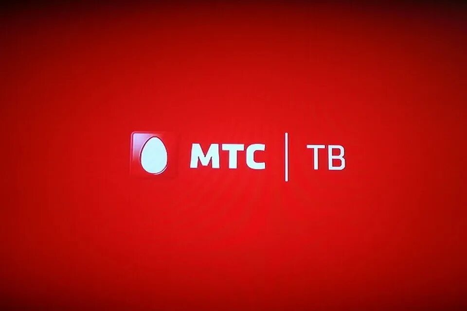 МТС ТВ. МТС логотип. МТС ТВ лого. МТС картинки. Бесплатное телевидение мтс