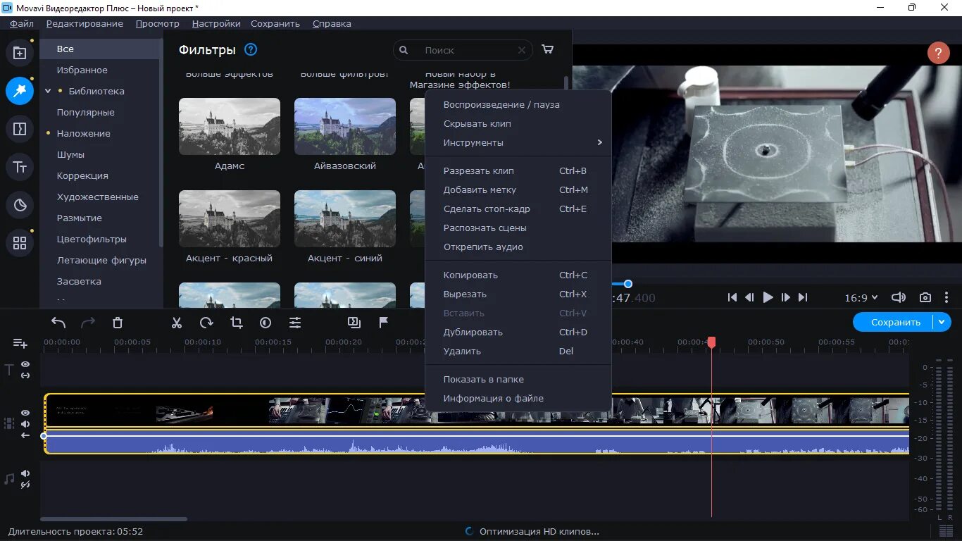 Movavi editor plus 2024. Мовави видео редактор. Программа мовави видеоредактор. Мовами редактор. Мовави монтаж.