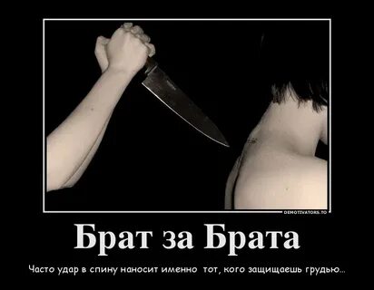 Брат погубил брата