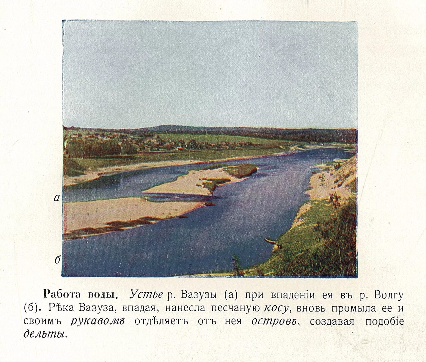 Река вазуза на карте Внутренние воды Тверской области