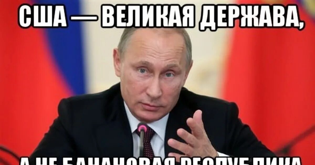 Мемы про Путина. Мемы про Республику. Продолжай впредь