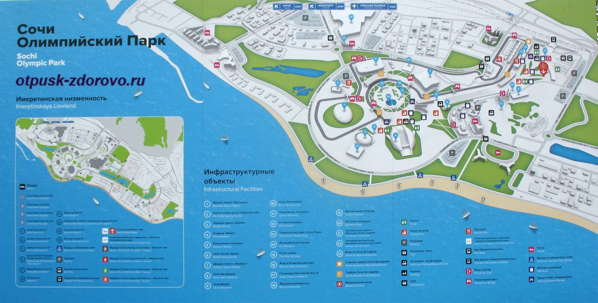 Отели сочи на карте. Карта Сочи Адлер Олимпийский парк. Олимпийский парк план схема. Олимпийский парк Адлер схема парка. Олимпийский парк Сочи карта схема объектов.
