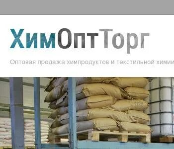 Химоптторг