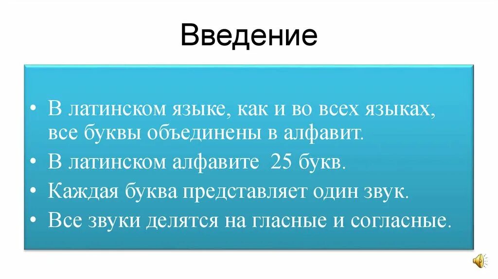 Глубина на латыни