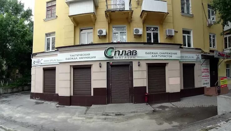 Нагибина 33а/47 ростов на дону. Михаила нагибина 13 ростов на дону. Проспект михаила нагибина ростов-на-дону. Проспект михаила нагибина 34. Нагибина 33а/47 ростов.
