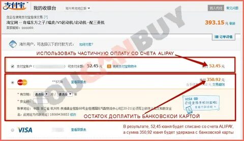 Alipay b6t