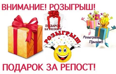 Играй и получай призы