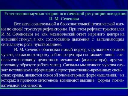 Теория научного образования