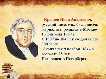 Последние слова писателей