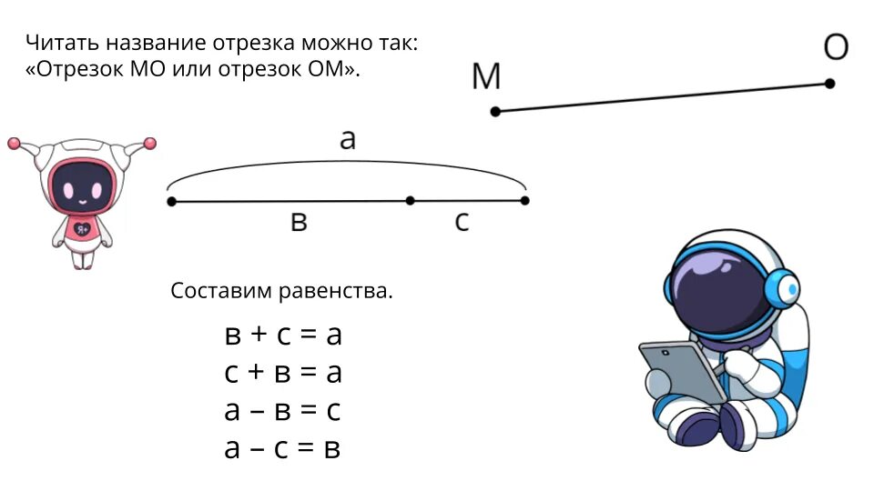 Понятие точка, луч, отрезок, прямая. Отрезок луч прямая 1 класс задания. Начерти отрезки красным цветом. Школа россии 1 класс точка кривая линия прямая линия отрезок. Прямая линия.