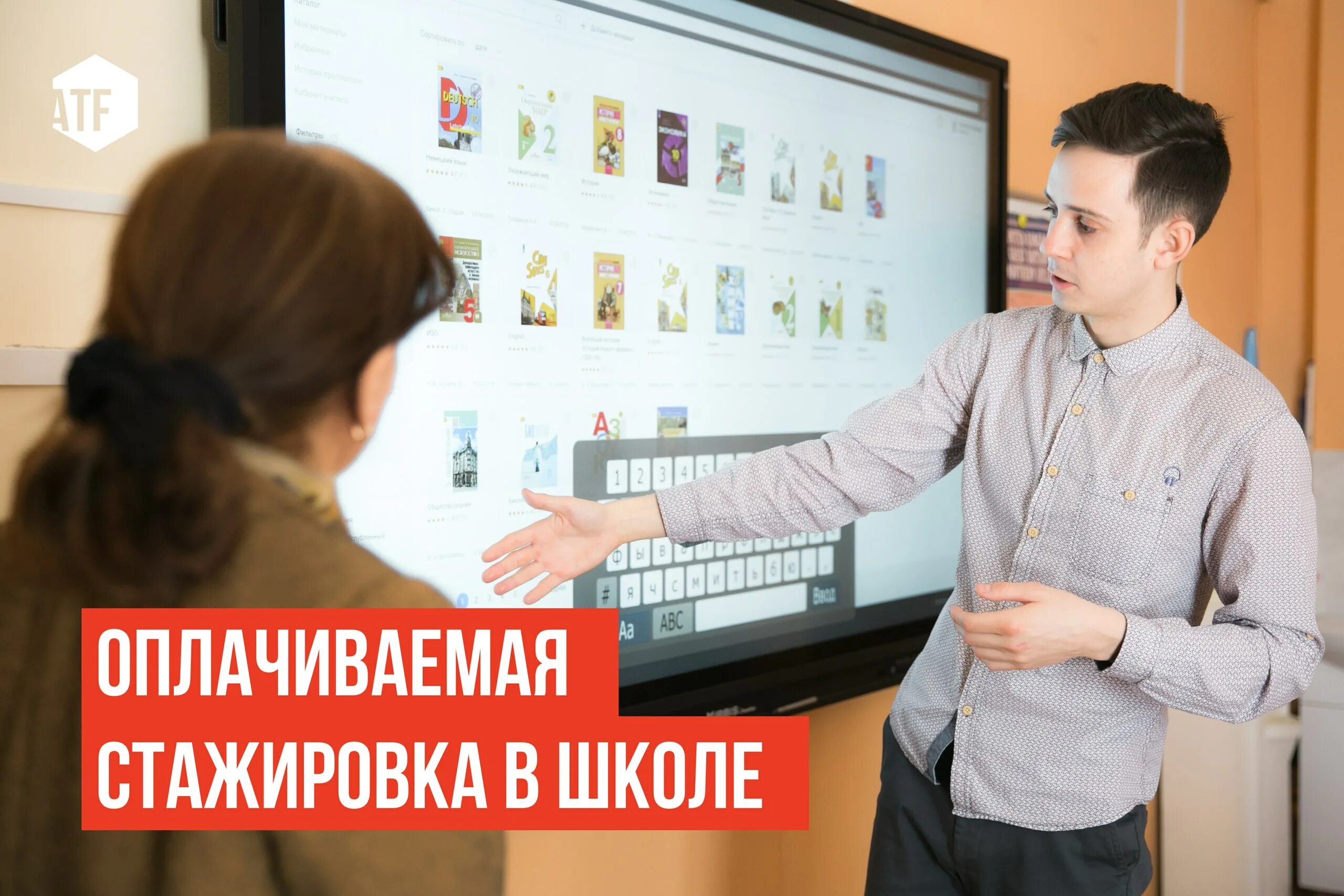 Выплаты стажерам
