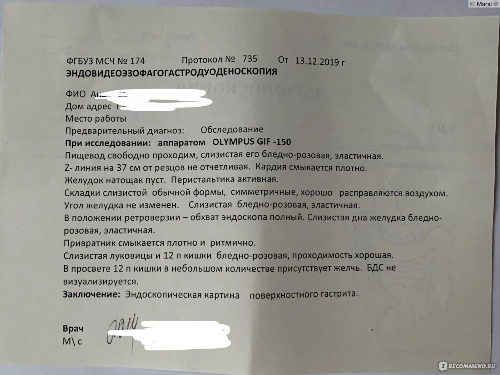 Анализы для колоноскопии под наркозом какие нужно. Протокол гастроскопии. Протокол проведения ФГДС. ФГДС протокол исследования. Гастроскопия под наркозом заключение.