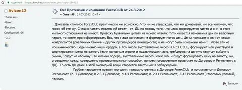 Ответ 2012