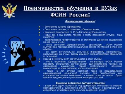 Социальные гарантии сотрудников уис