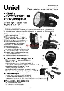 Сколько заряжать аккумуляторный фонарик