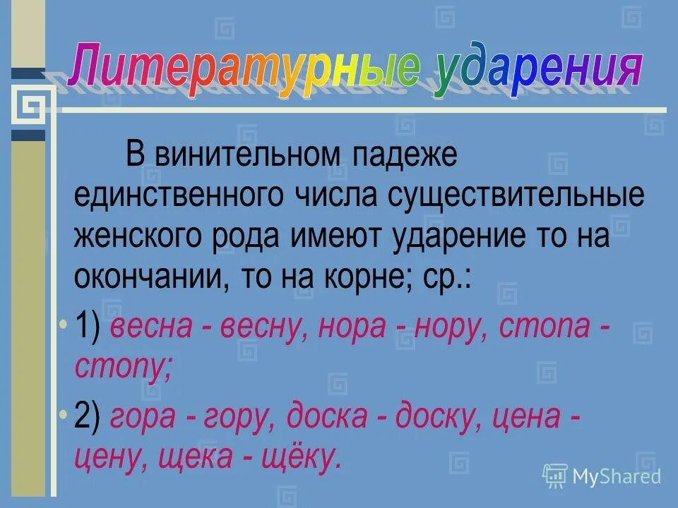 имена прилагательные изменяются по родам. лица в русском языке 1 2 3 лицо таблица. единственное число в корне. единственное число в корне. склонение существительных разносклоняемые имена существительные.
