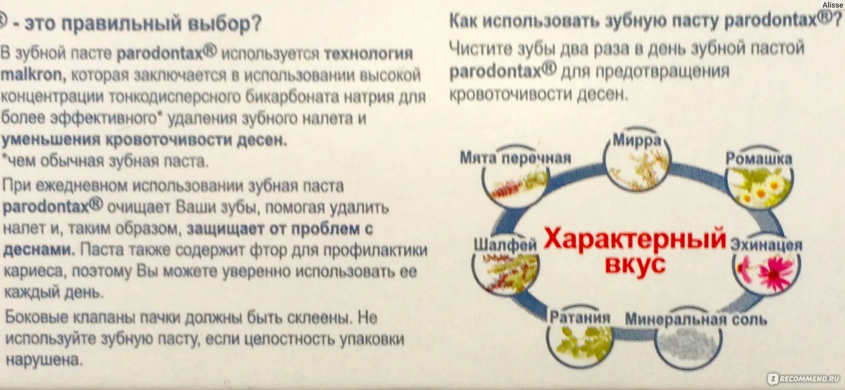 Нужен ли фтор в пасте. Аллергия на фтор в зубной пасте. аллергия на фтор в зубной пасте симптомы. аллергия на фтор в зубной пасте фото. аллергия на пасту с фтором.