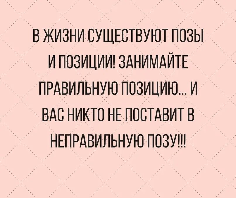 Поставь никому