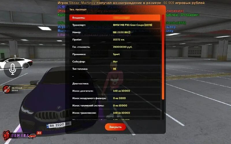 Сервера блэк раша. Читы на блэк рашу последняя версия. Крутые номера на машину в блэк раша. Блэк раша деньги. Дорогие номерные знаки в блэк раше.