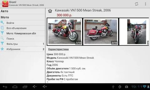 Moto drom