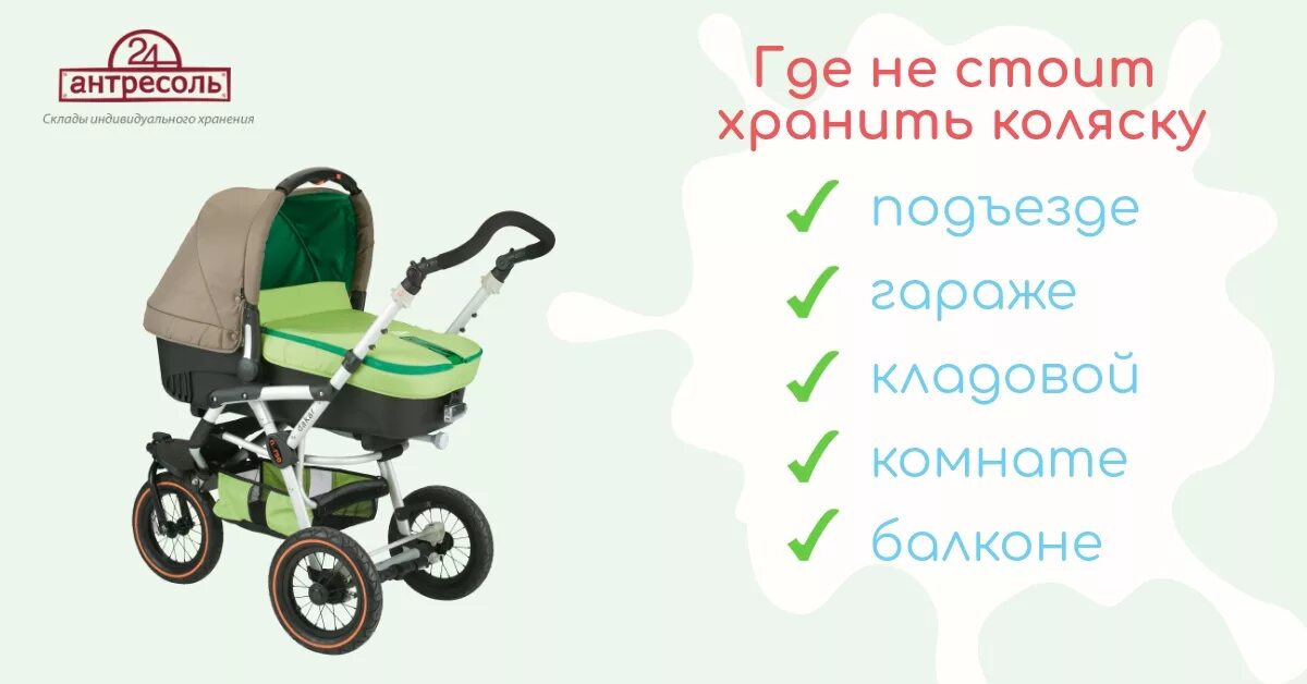 Можно ли хранить коляску на балконе. Коляски и велосипеды в подъездах. Можно ли хранить коляску на балконе. Детская коляска в прихожей. Можно ли хранить коляску на балконе.