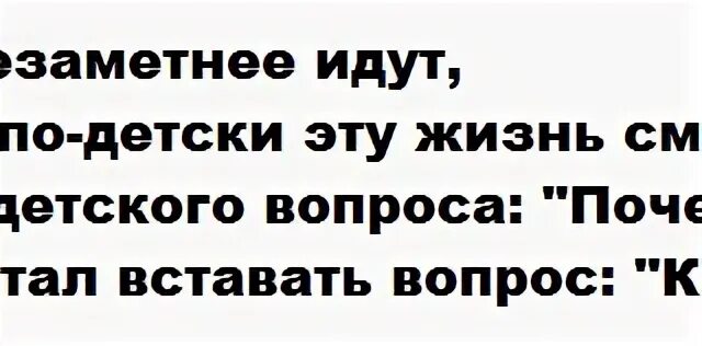 Вместо но