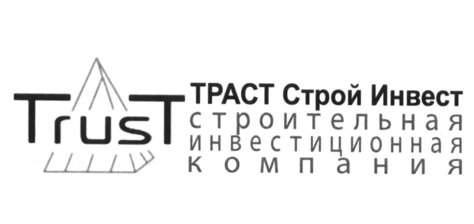 Общество с ограниченной ответственностью траст. Компания Траст Строй. ООО Трастстрой. Группа компаний “Траст- Инвест”. Строй Траст лого.