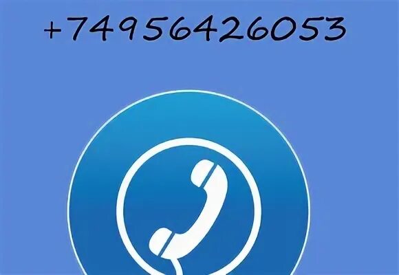 Кто звонил с номера. 3432002010 кто звонил. 3432002010 кто звонил. 3432002010 кто звонил. 3432002010 кто звонил.