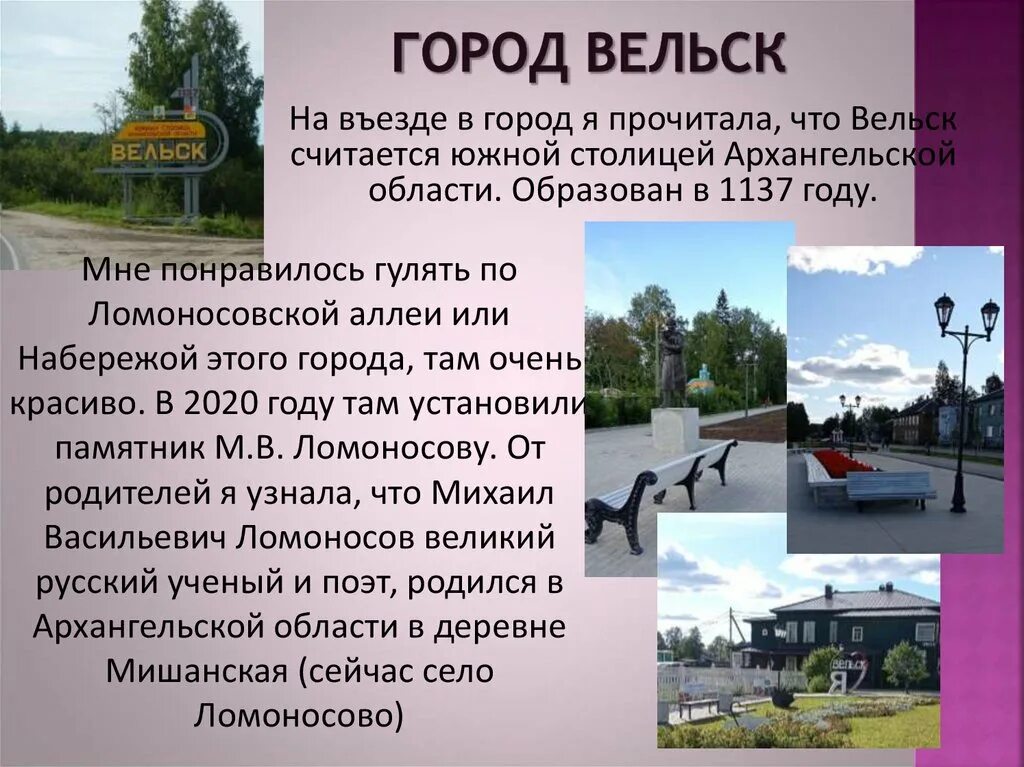 Карта вельского района архангельской области. Город вельск архангельской области на карте россии. Карта г. Вельск где находится. Вельск на карте архангельской области.