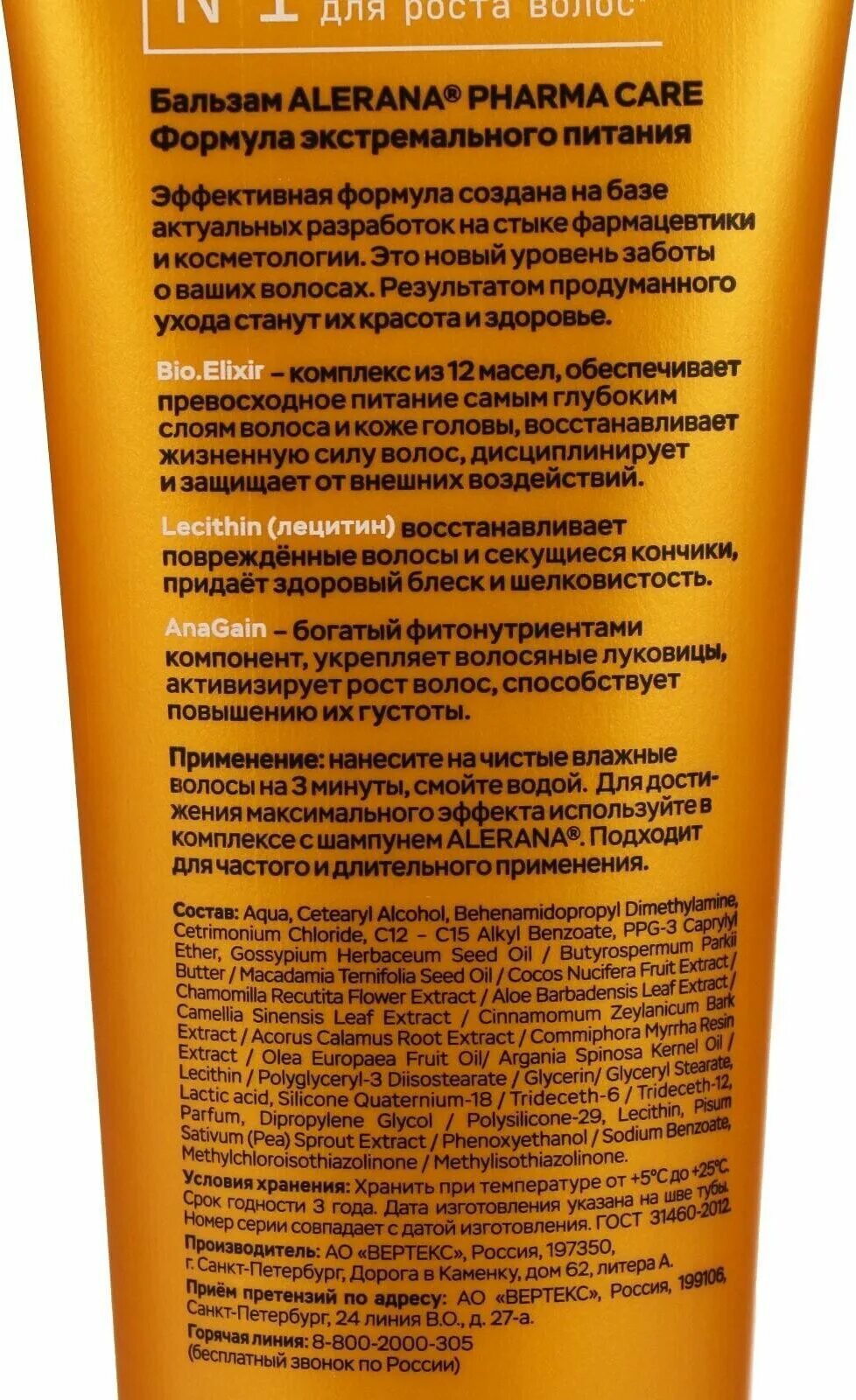 Sesderma гель для интимной гигиены. Alerana pharma care шампунь. Gel for intimate hygiene - oak bark&sage. бальзам alerana pharma care формула экстремального питания, 260мл. Pharma care.