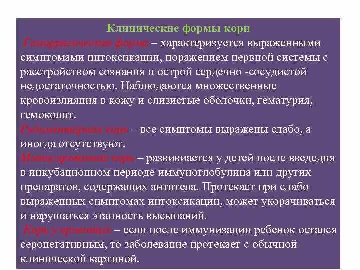 Слабо выраженными симптомами