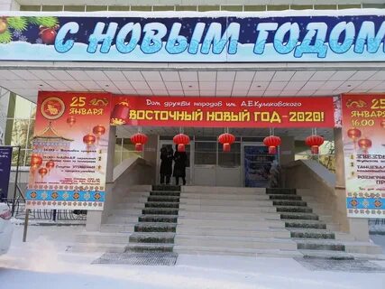Сайт дк кулаковского