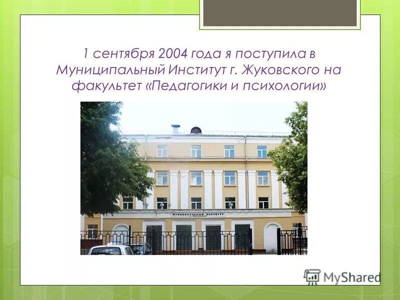 Факультет жуковского. Факультет жуковского