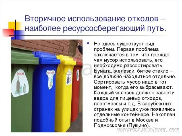 Повторное использование производственных отходов