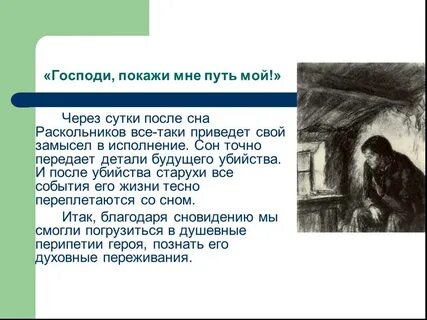 Сны в литературе