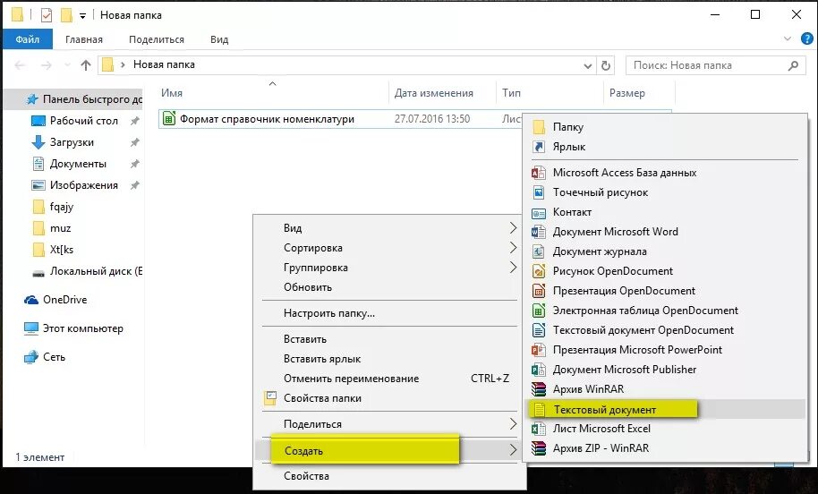Mega защита папки паролем. Запаролить папку в windows. Windows 11. Как установить пароль на папку с файлами. Как заблокировать папку на компьютере с паролем.