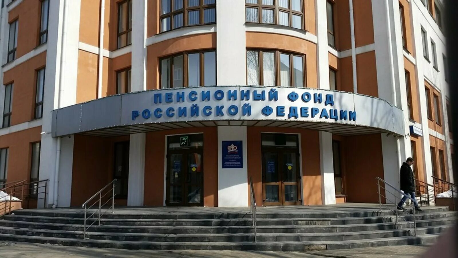 Здание пфр в уфе. Пенсионный фонд уфа. Пенсионный фонд россии уфа. Опфр рб. Пенсионный фонд россии уфа.