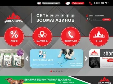 Зоогалерея тула