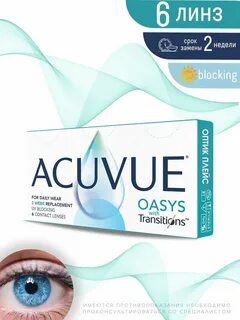 Линза контактная acuvue 2 недели